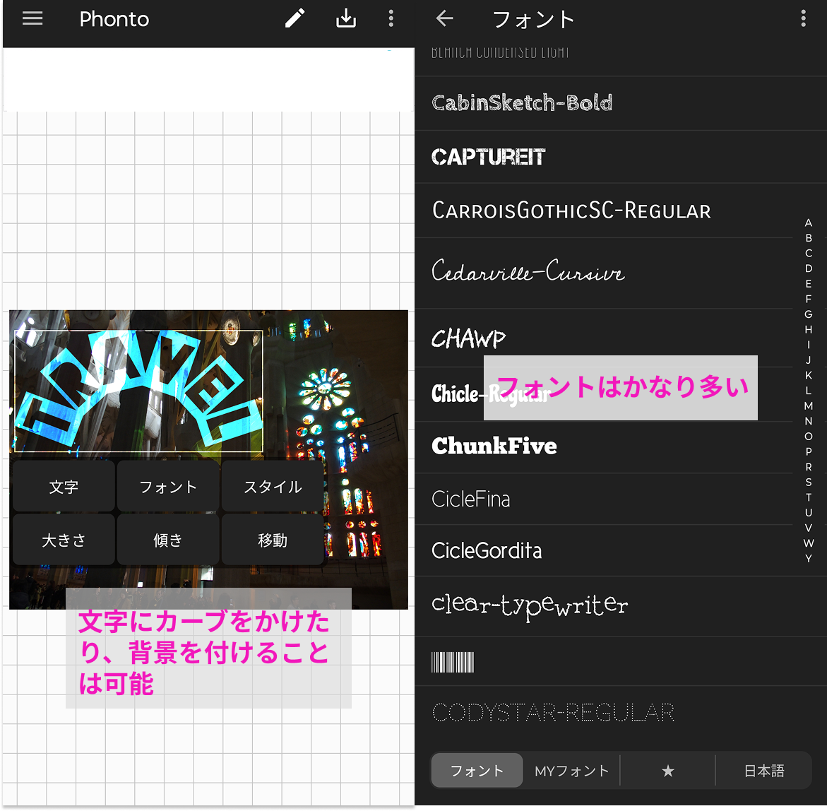 漫画 文字 入れ アプリ