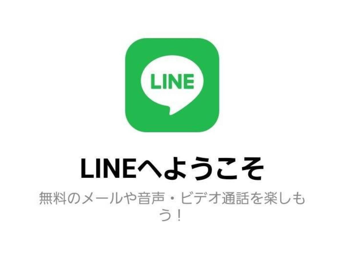 LINE「電話番号なし」でも使える？ SMS・通話認証できない端末で登録