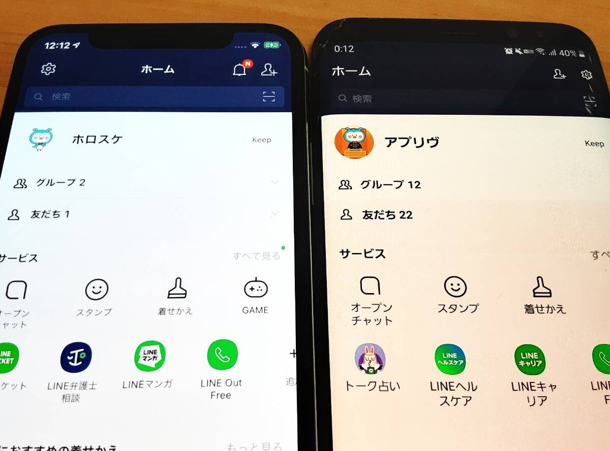 サブ 垢 アプリ