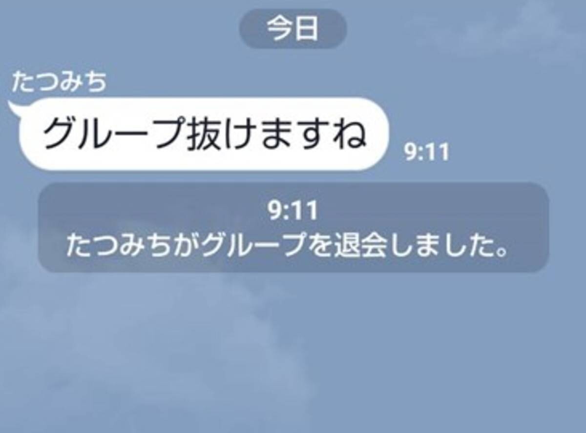 ライン グループ 退会