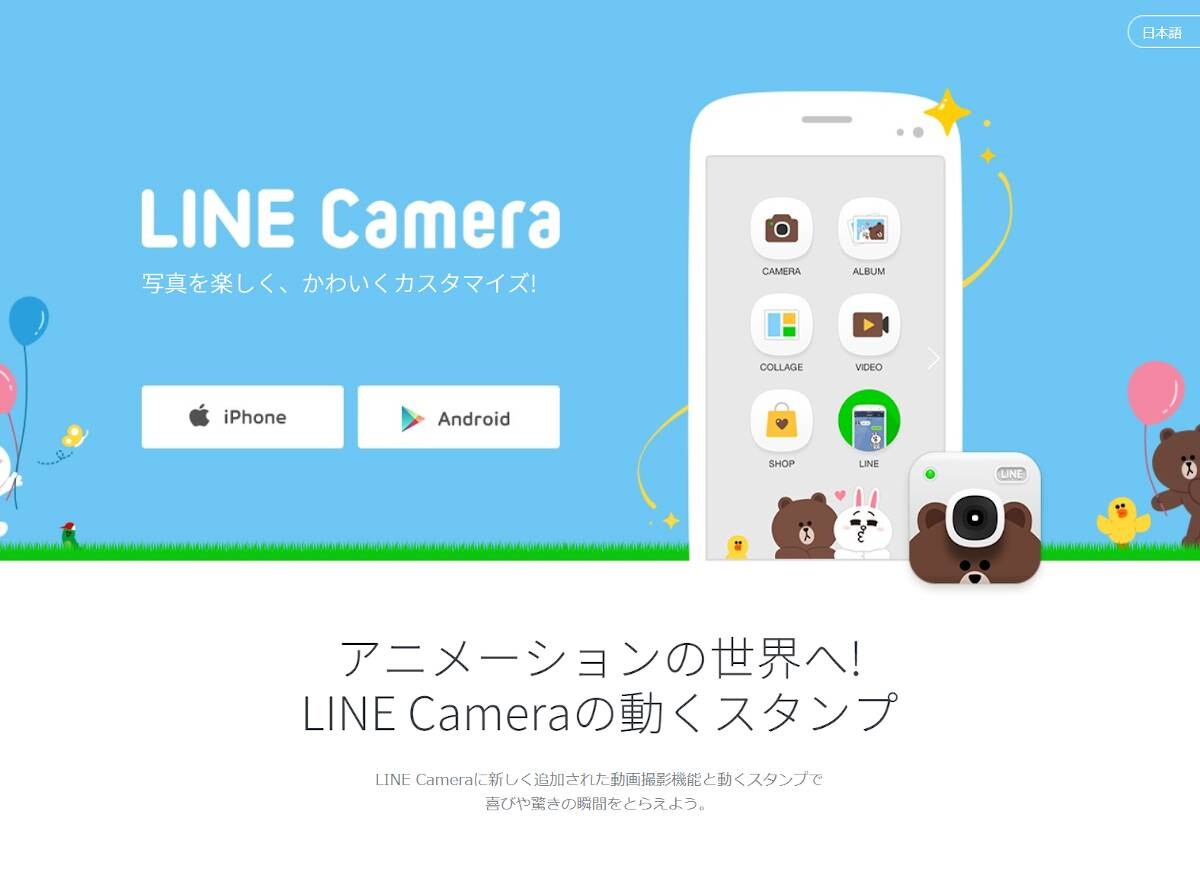 line カメラ 写真 追加