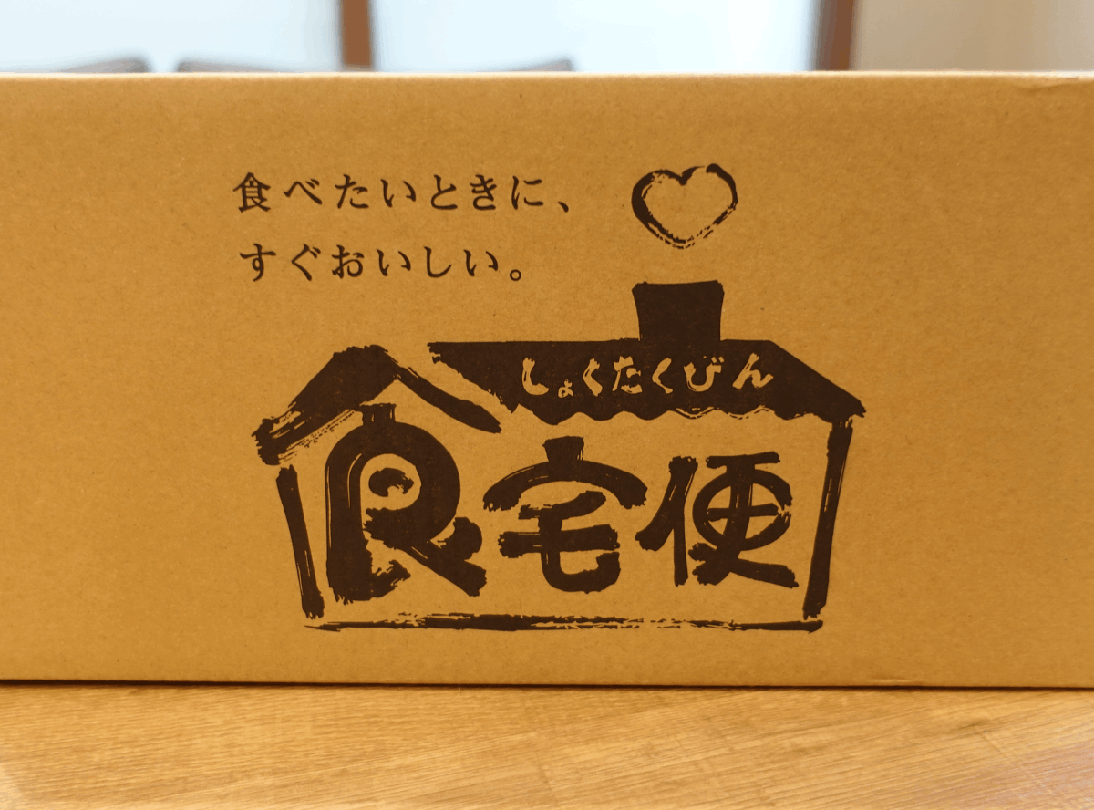 食宅便_段ボール