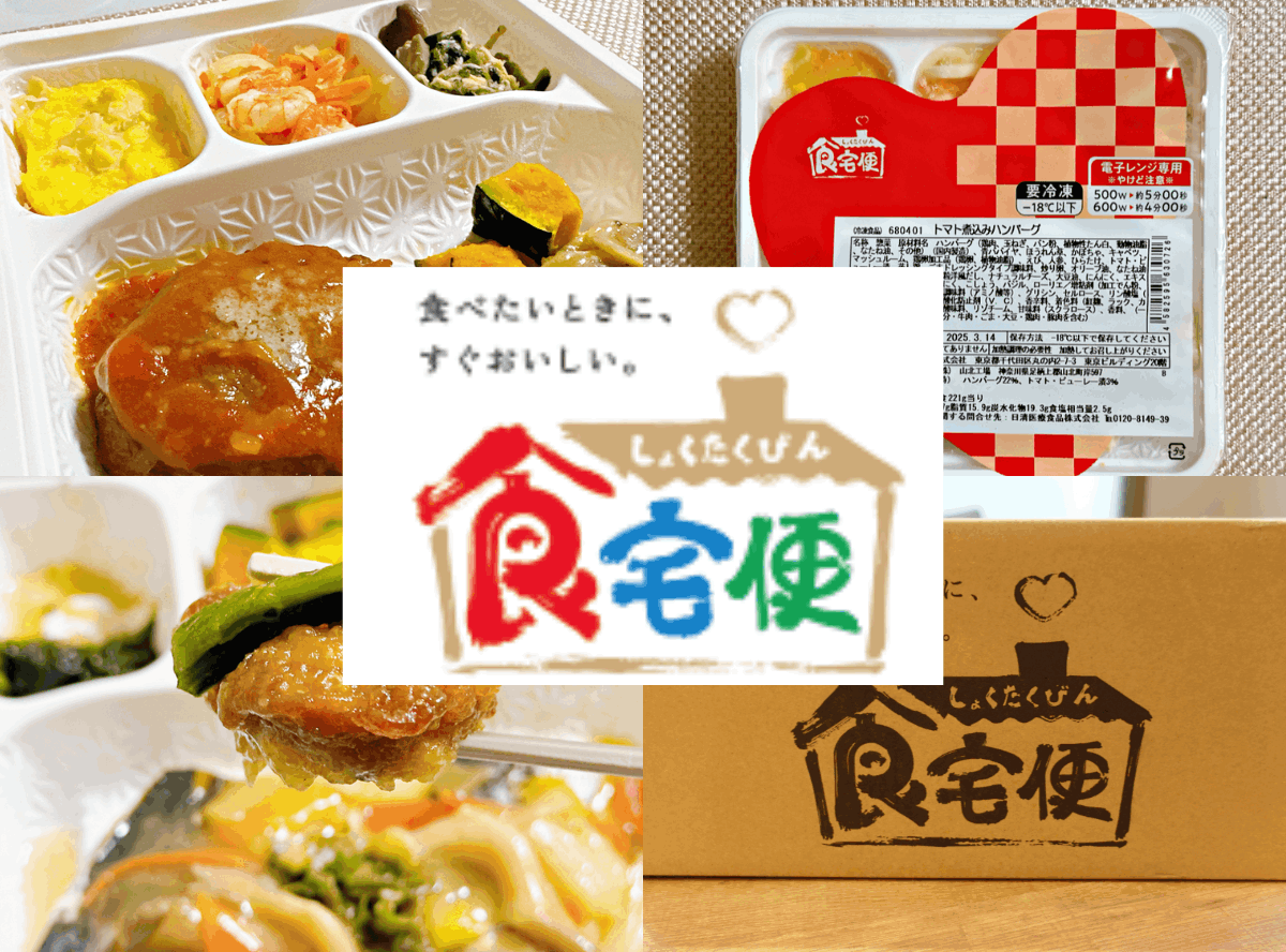 食宅便トップ画