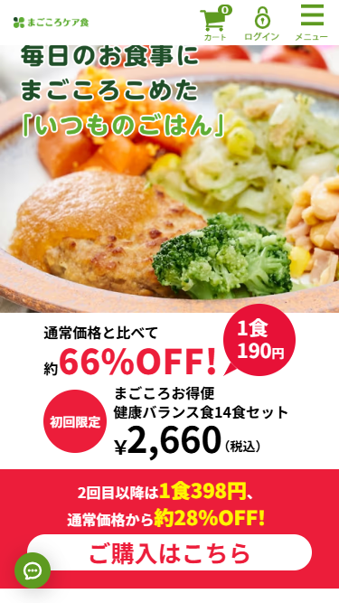 冷凍庫無料レンタル・利用手順1