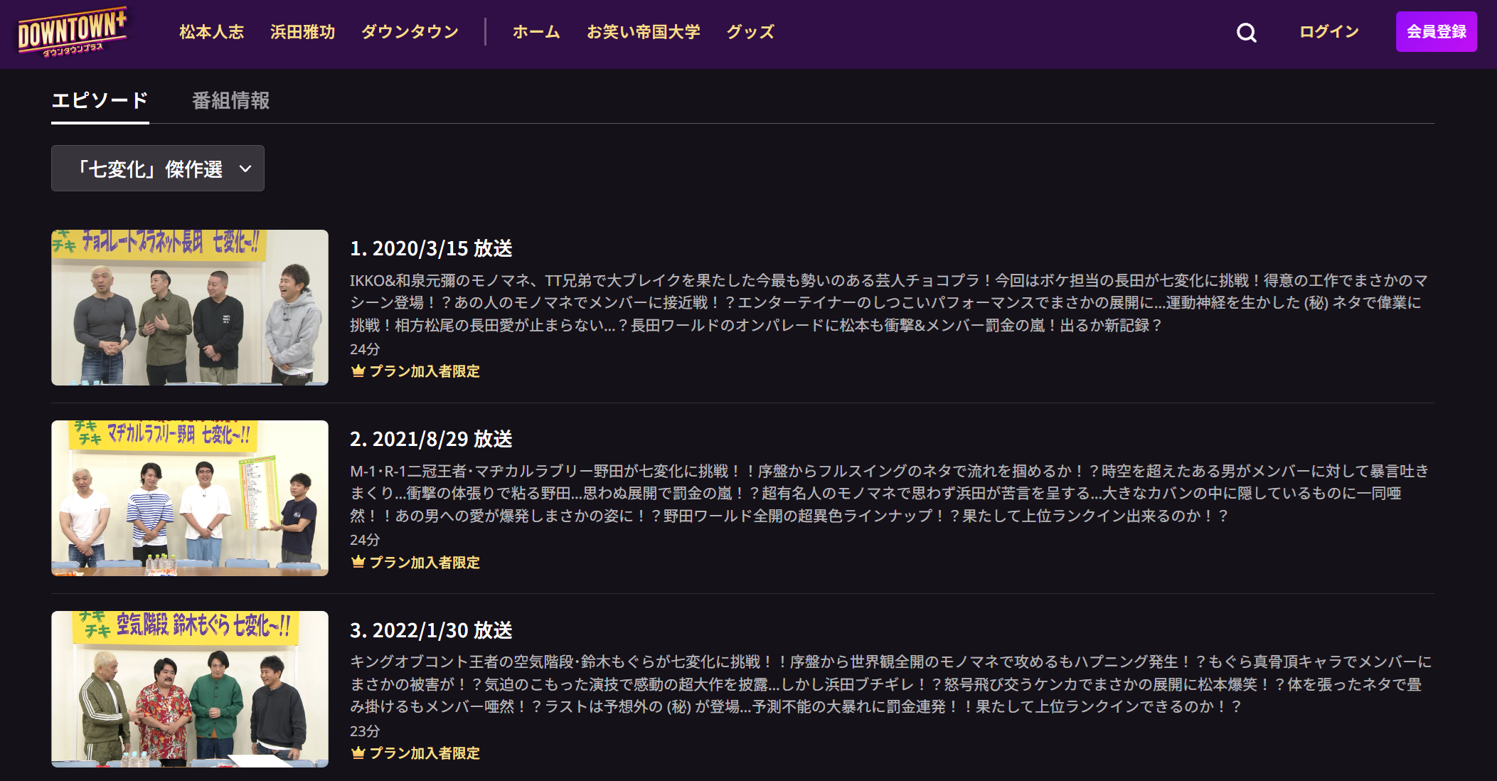 公の場での発言・インタビュー報道記録