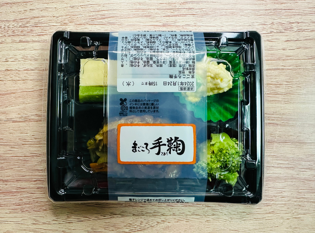 ワタミの宅食 まごころ手鞠のパッケージ