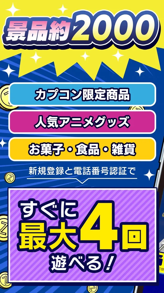 カプとれ