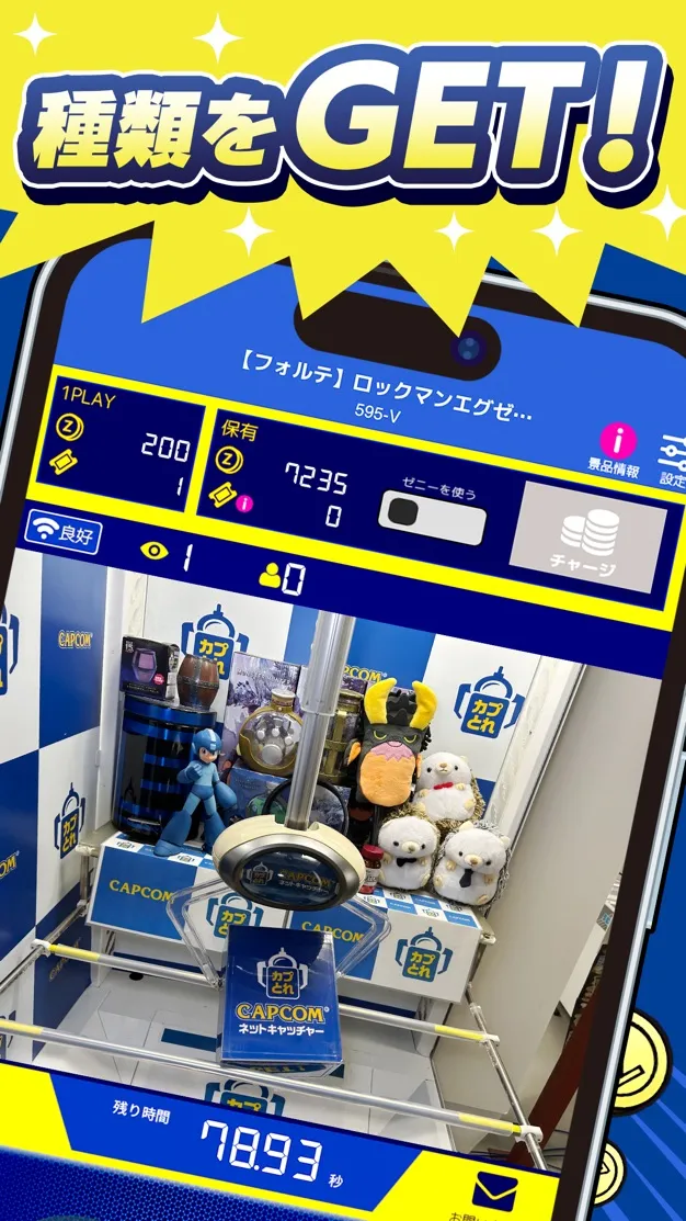 カプとれ