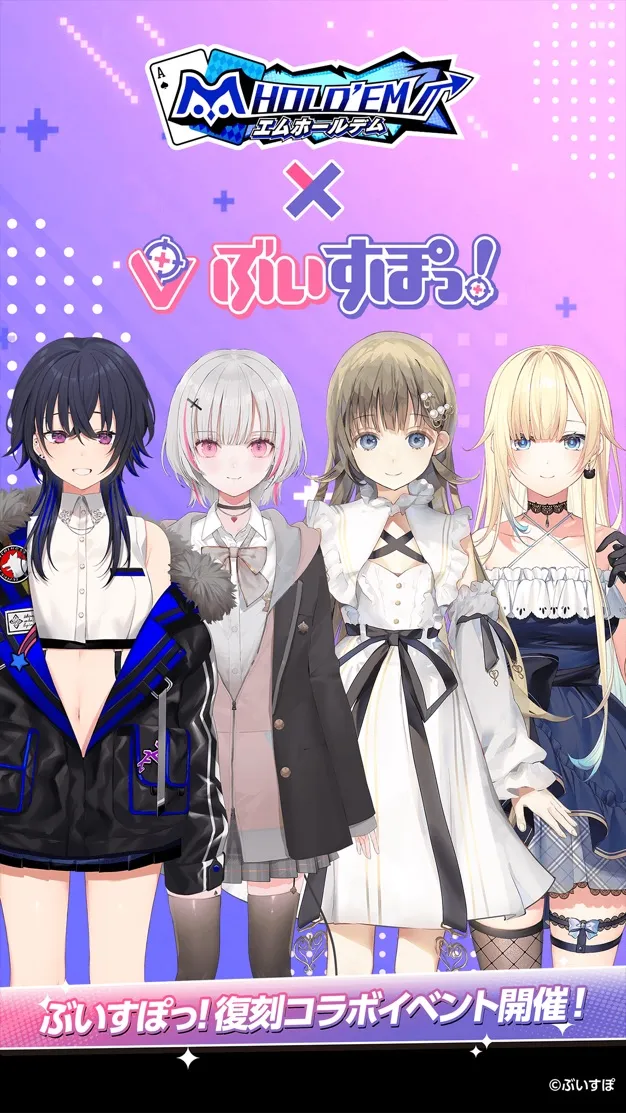 m HOLD'EM(エムホールデム)