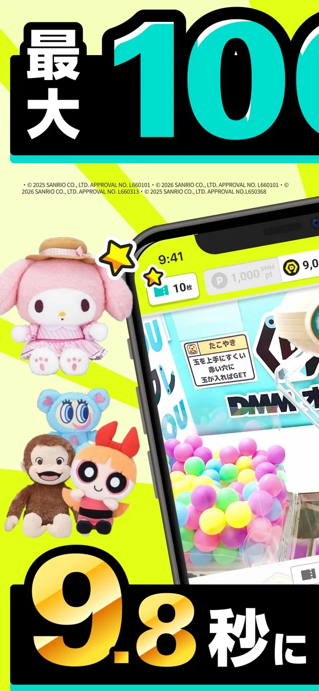 DMMオンクレ