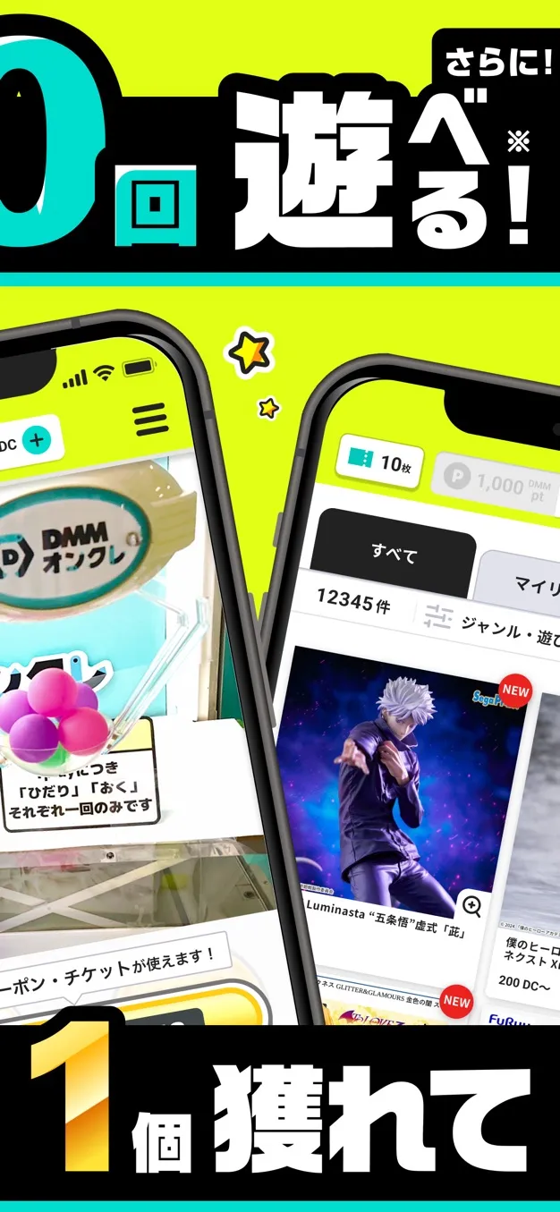 DMMオンクレ