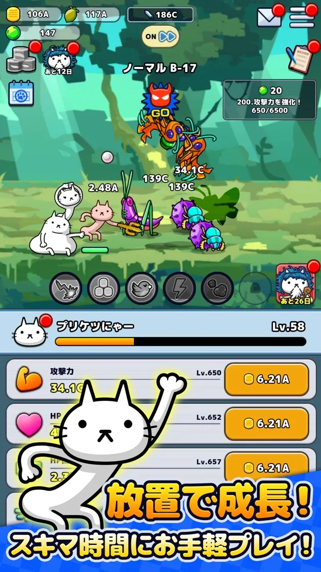 プリケツにゃー！