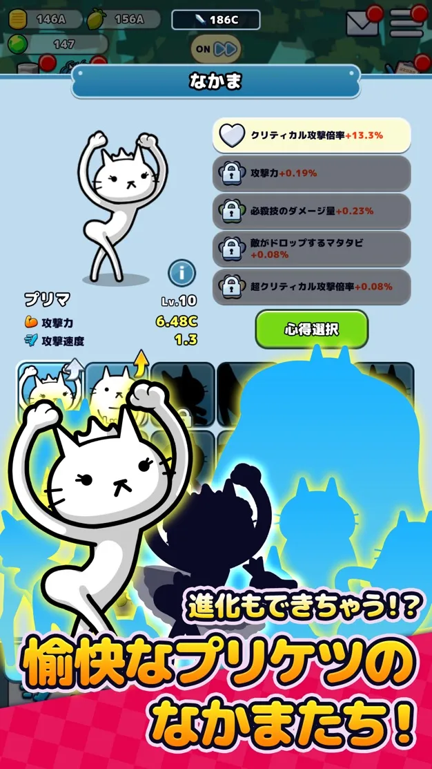 プリケツにゃー！