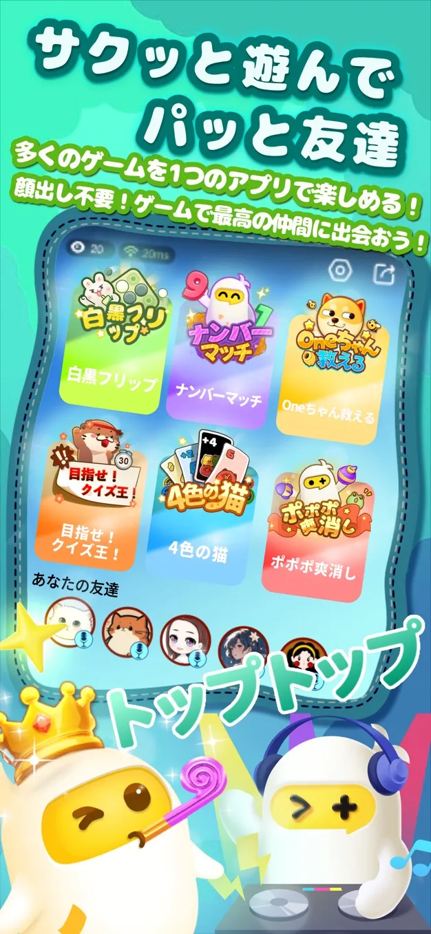TopTop(トップトップ)