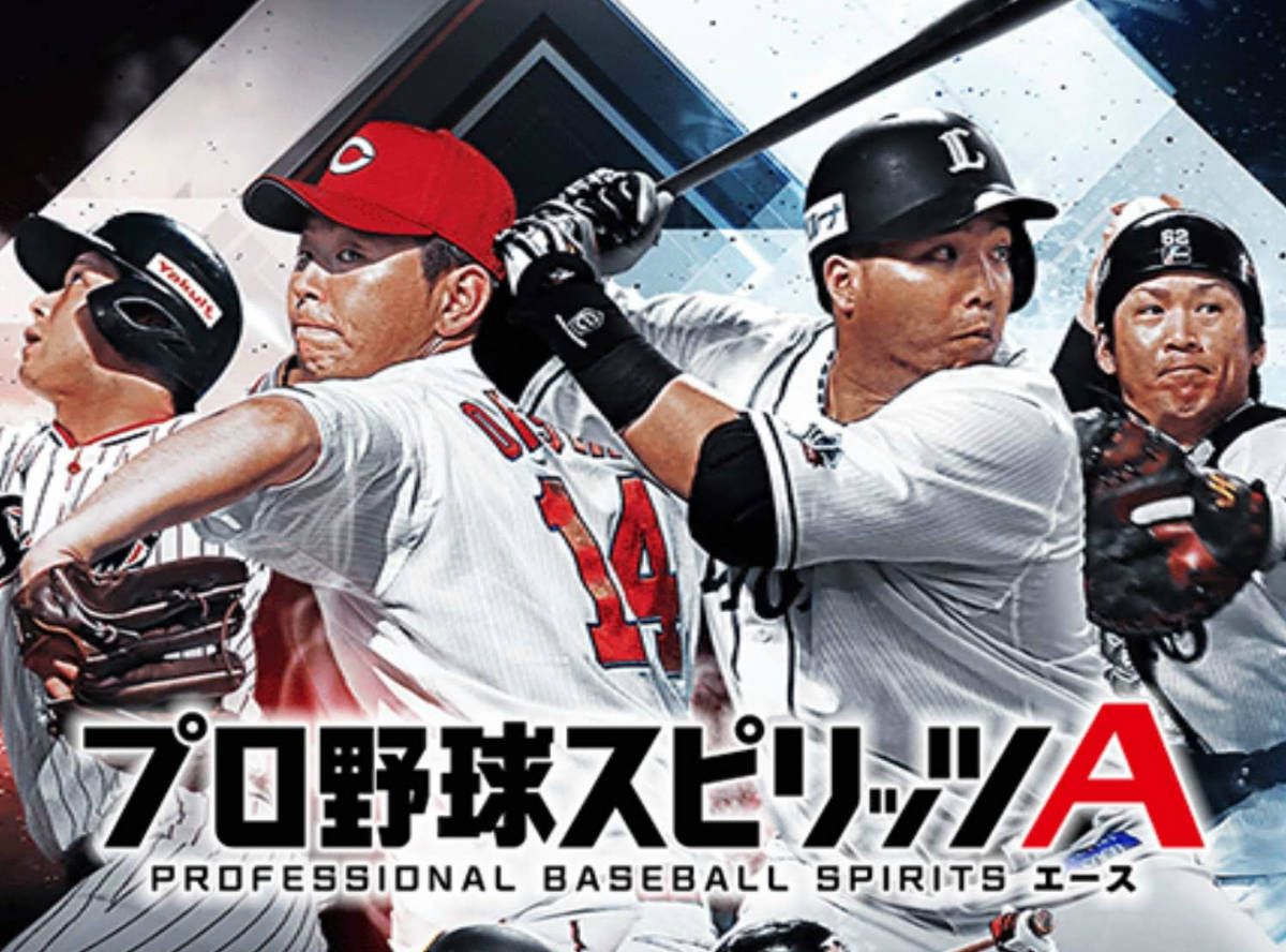 プロスピ 引き継ぎ id 忘れ た(01)