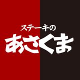 あさくま