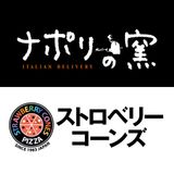 ナポリの窯