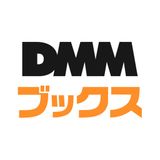 DMMブックスのアイコン