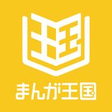 まんが王国のアイコン