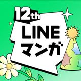 LINEマンガ