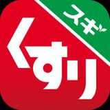 薬局・ドラッグストア公式アプリ