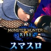 すぐわかる！】『スマスロ モンスターハンターライズ』 - アプリブ