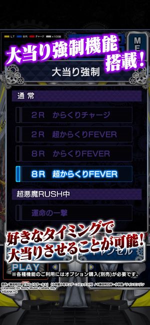 すぐわかる！】『eフィーバーからくりサーカス2 魔王Ver.』 - アプリブ