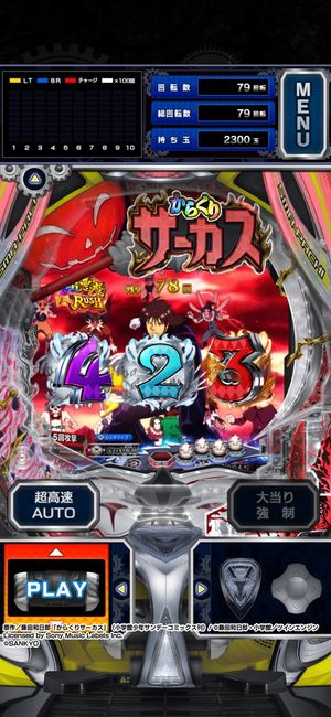 すぐわかる！】『eフィーバーからくりサーカス2 魔王Ver.』 - アプリブ
