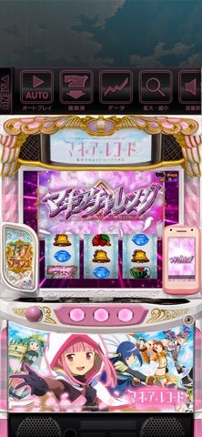 すぐわかる！】『スマスロ マギアレコード 魔法少女まどかマギカ外伝