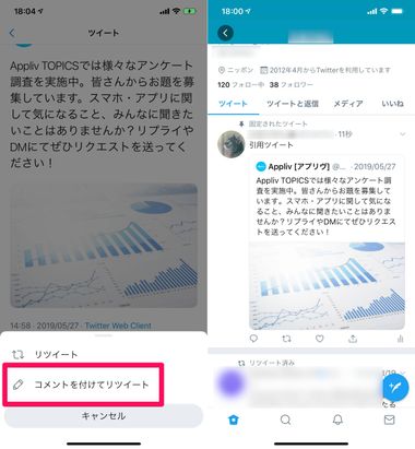 X（旧Twitter）』「固定ツイート」のやり方・解除方法【iPhone/Android
