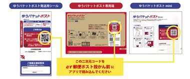 ゆうゆうメルカリ便の送り方 送料・梱包サイズ・到着日数 箱はなんでも
