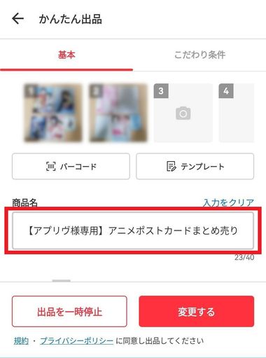 ぐっちゃん様ご予約分専用出品ページになります！ トラブルに注意】『メルカリ』専用ページの作り方と2つのデメリット