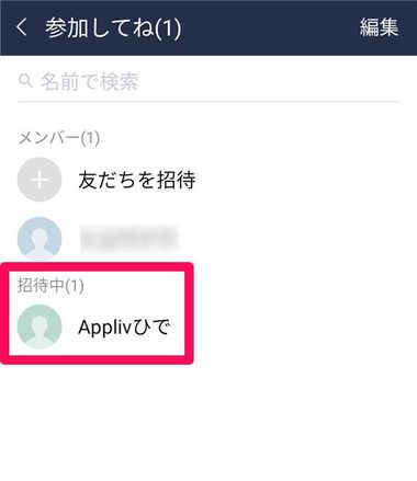 LINE「友だち削除される」とどうなる？ ブロックされても接触手段あり