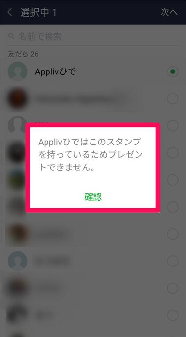 LINE「友だち削除される」とどうなる？ ブロックされても接触手段あり