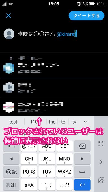 X（旧Twitter）』メンションのやり方・迷惑にならないマナー 表示