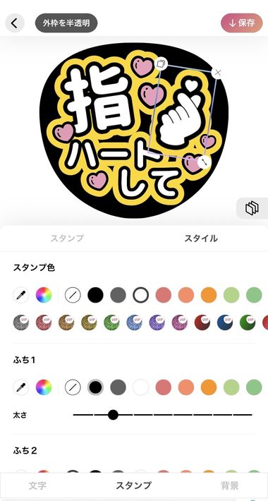 すぐわかる！】『うちわ文字作成 アプリ ファンサください！』 - アプリブ