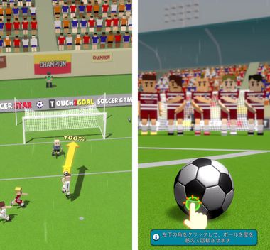 ミニサッカースター 攻略