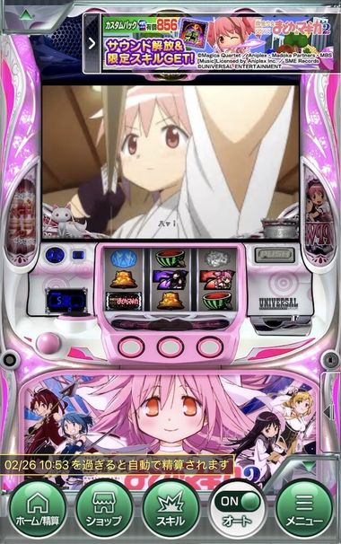 すぐわかる！】『[777Real]SLOT魔法少女まどかマギカ2』 - アプリブ