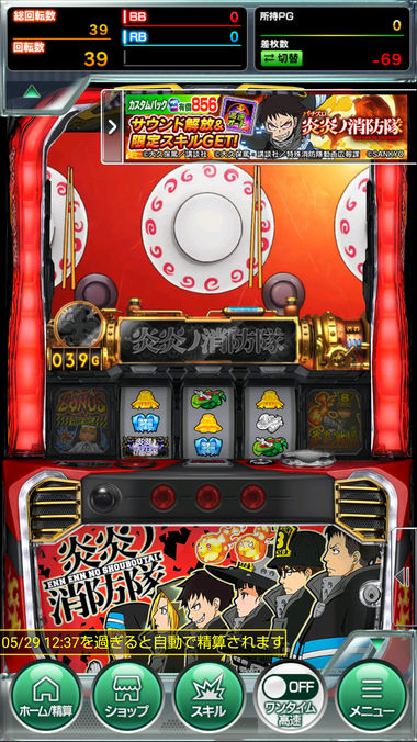 すぐわかる！】『[777Real]パチスロ 炎炎ノ消防隊』 - アプリブ