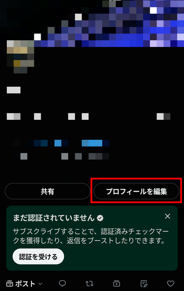 X（旧Twitter）誕生日の設定ガイド 非公開・変更・削除と風船が飛ば