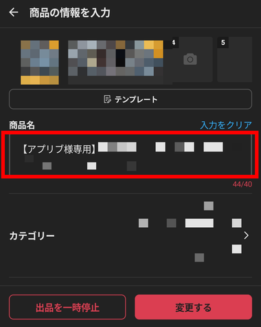 【クリミナーレ！小冊子 非正規品】必須＊セールでもコメントから専用ページ作成依頼 トラブルに注意】『メルカリ』専用ページの作り方 横取り対策と2つの