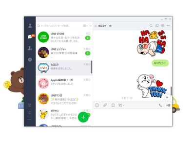 PC版LINE