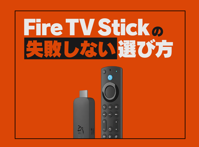 Fire TV Stick