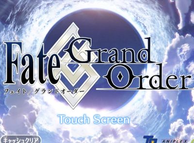 FGO　引き継ぎ