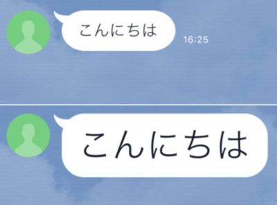 LINEの文字の大きさを変える