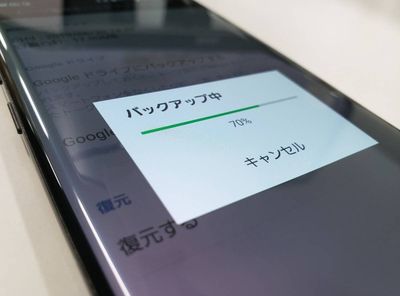 Android版のLINEのバックアップ