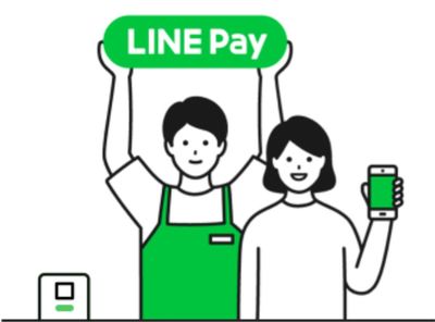 LINEPAY支払い可能なお店