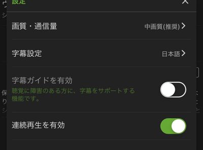 Hulu 字幕の表示方法
