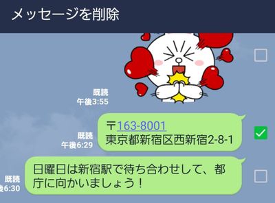 LINEトークの削除