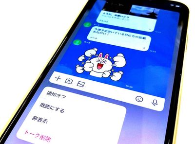 既読をつけないでLINEを見る方法